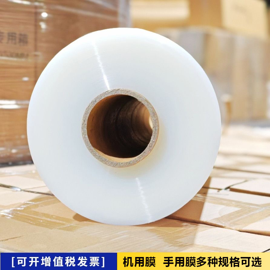 ll机用缠绕膜15公斤kg打包膜50cm拉伸膜薄膜包装膜工业保鲜塑料围