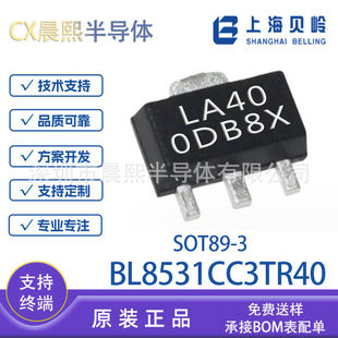 BL8531CC3TR40 SOT89-3 Shanghai Beiling high-efficiency low noise PFM booster DC converter IC