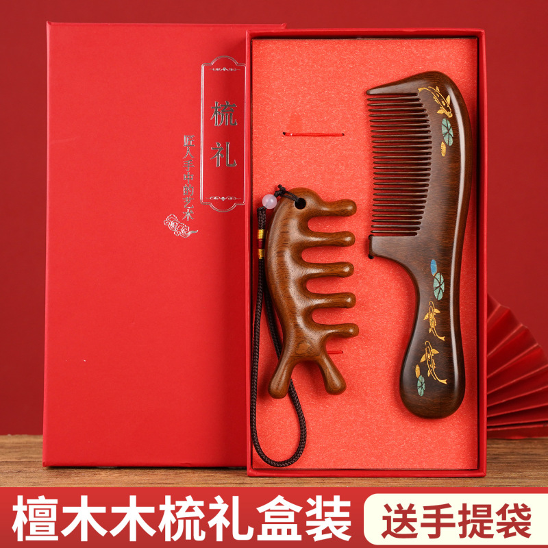 天然黑金檀木梳子梳彩绘家用按摩梳刻字礼品LOGO礼盒套装梳送老师|undefined