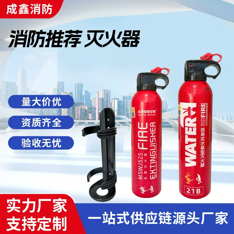 车载灭火器13b水基型汽车电车家庭用摩托车保养工具消防器材