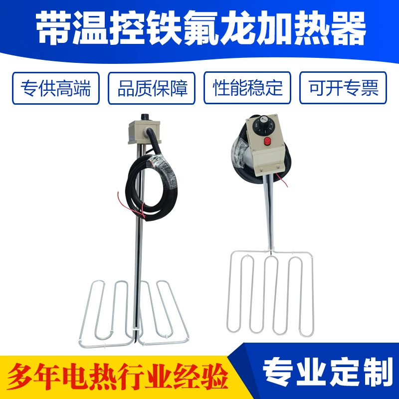 Тефлоновые нагревательные трубки для химической промышленности реакционный резервуар для кислотной промывки PTFE TFE электрический нагреватель для гальванического покрытия трубы для нагревания