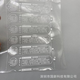 Customized Printable Font Transparent Pet Lens Panel Protective Film Decorative Sheet