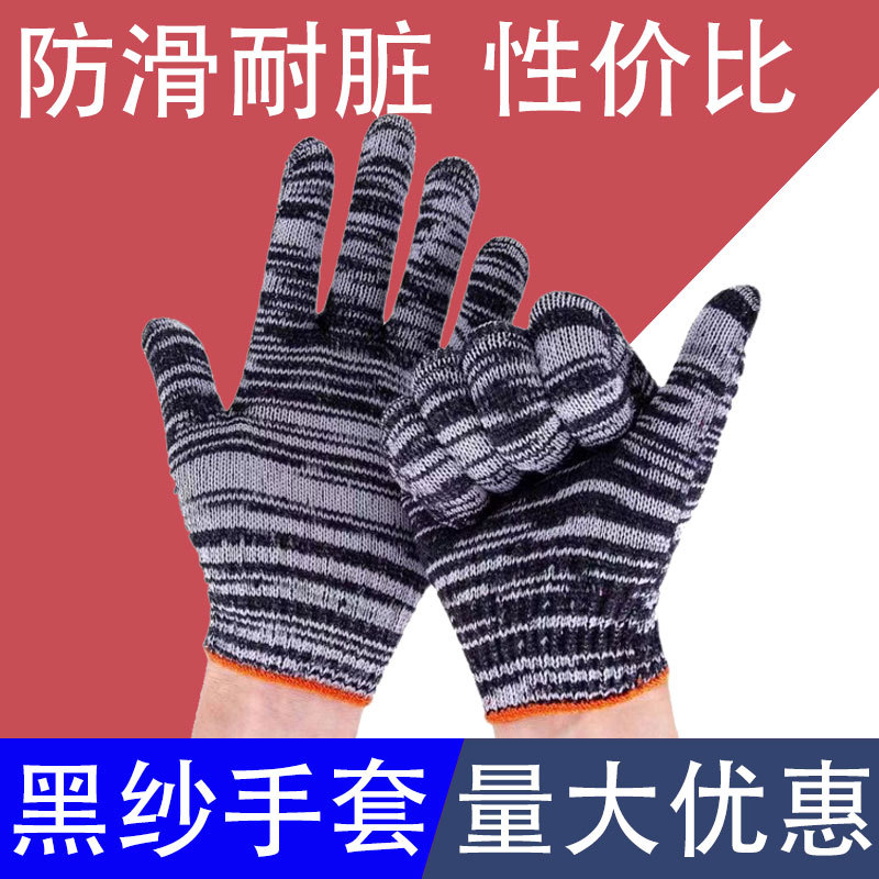 검은색 망사 장갑, 내마모성 우수, 무료 배송