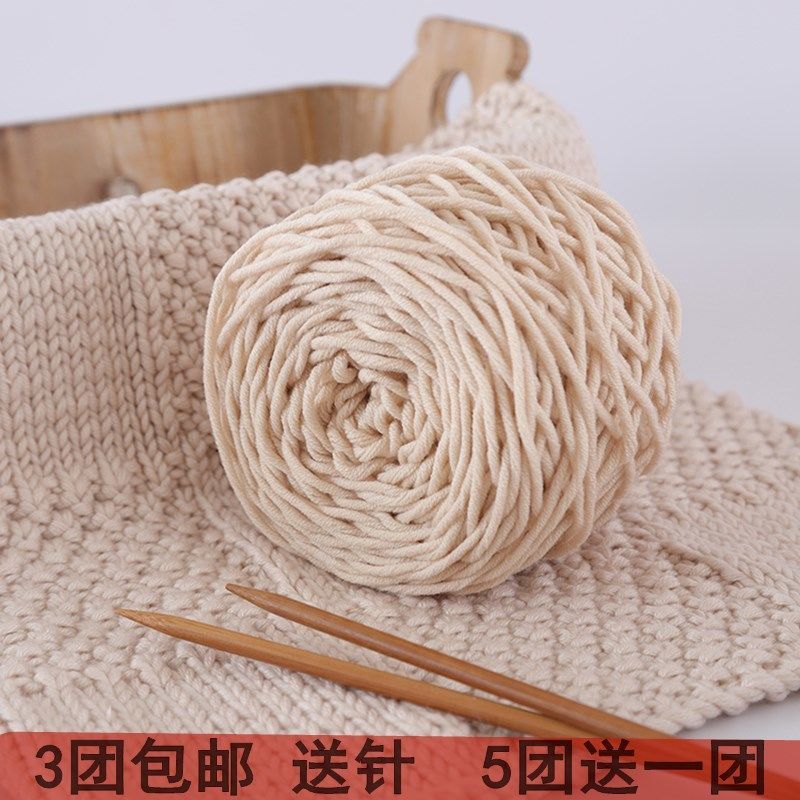 毛线团粗线球情人棉牛奶棉多股棉手工diy编织送男女自织围巾