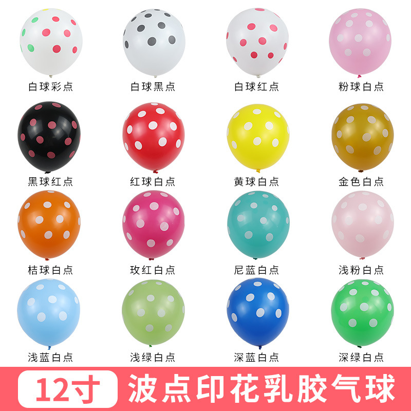 12 pulgadas ondulado punto de globo espeso punto de color globo impreso globo de látex redondo