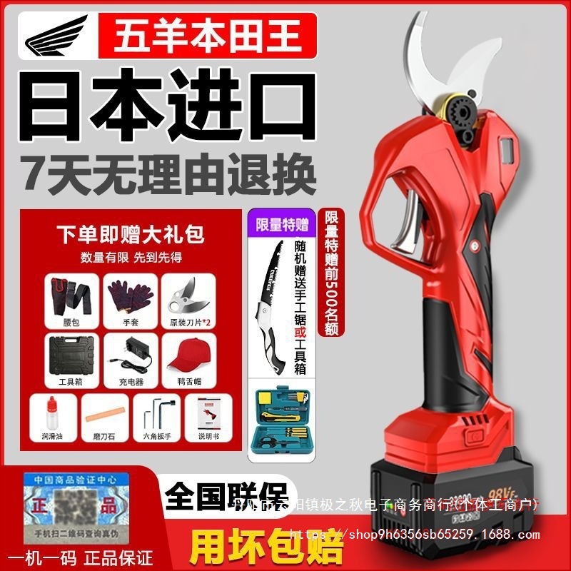 日本进口电动剪刀果树修枝剪强力电剪刀剪树枝电剪子剪枝神器专用