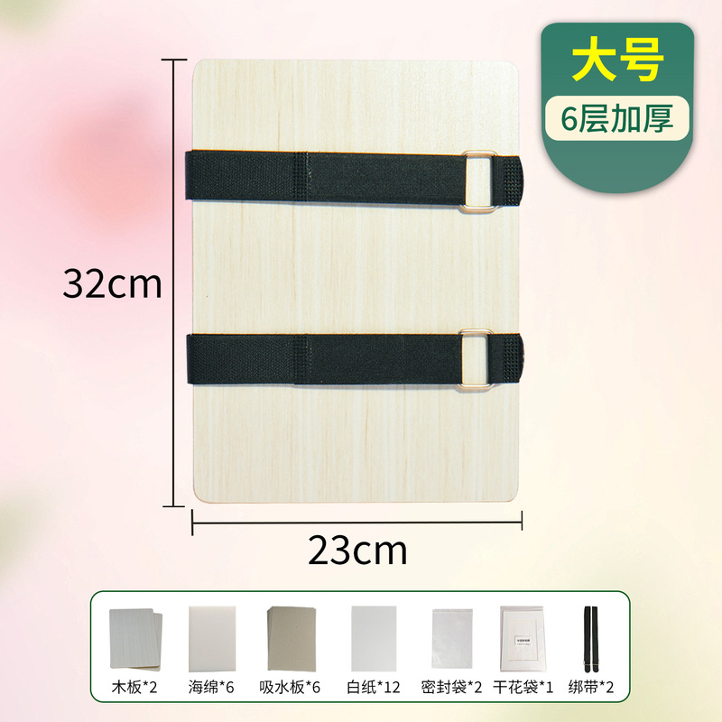 押花器 压花器套装DIY制作干花自制水果片工具压花板DIY植物标本|undefined