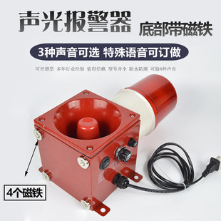 TBJ-150 integrated sound and light alarm STSG-01 crane industrial voice electronic buzzer TBJ-150C