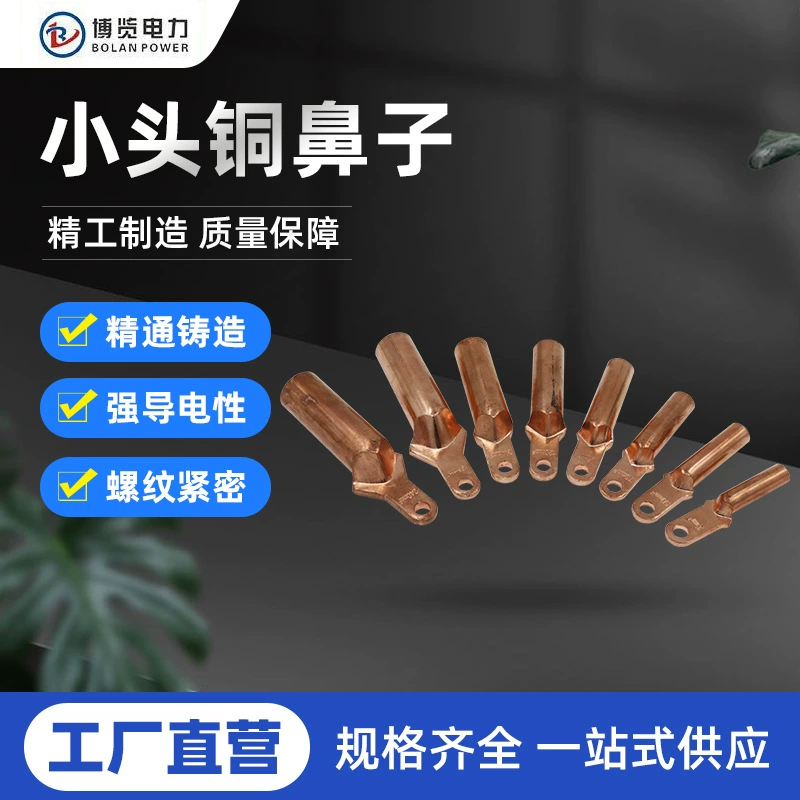 DT-Z Пустой Открытый медный нос с маленькой головкой фиолетовый медный ушной терминал автоматический выключатель с узкой головкой медный нос