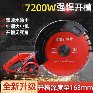 Multifunctional High-Power Stone Road Cutting Machine, High-Power Water and Electricity Single-Piece Slotting Machine, Cutting Machine