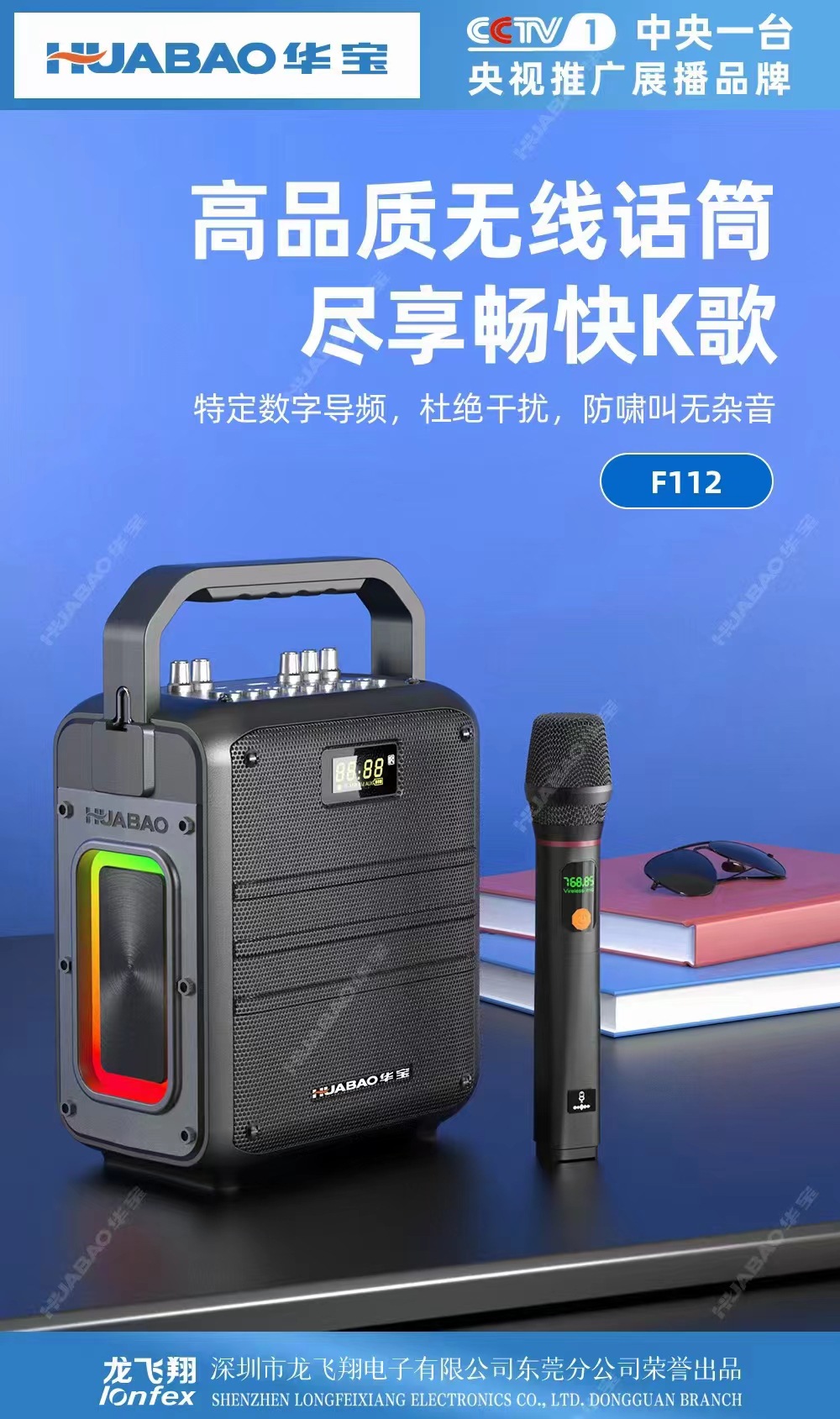 Huabao ポータブル Bluetooth スピーカー ハイパワー スクエア ダンス スピーカー ワイヤレス マイク Bluetooth カラオケ スピーカー 屋外再生