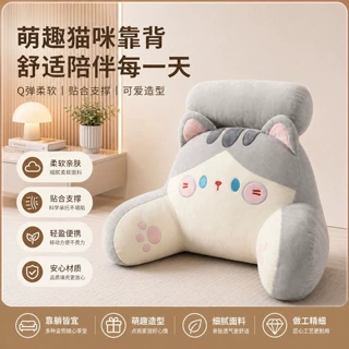 床头靠垫靠背枕护软包可拆洗抱枕宿舍床玩手机看书可爱沙发靠枕