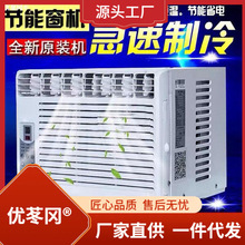 变频雪种窗式空调单冷型1匹1.5匹2匹3匹冷暖窗机空调窗口式一体机