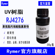 UV֬RJ4276 ۰ϩѾ  RJ4276