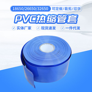 pvc���տs�׹� 18650 26650 32650�늳ؽM ���⌒��25-680mm�{ɫ