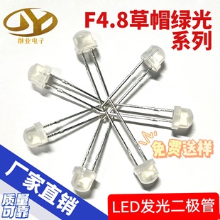 Straw hat green LED light emitting diode green green long leg short leg transparent fog 4.8MM lamp beads