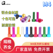 M4�X���^��������˨�A���^�ֹ�DIYꖘO�������ɫ�b��ݽz�