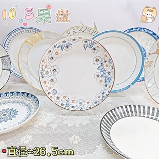 ���ֵ��߅�մɴ�P10.5Ӣ�� ���²ʼ��ò˱Pɳ���P�Ƶ������c��