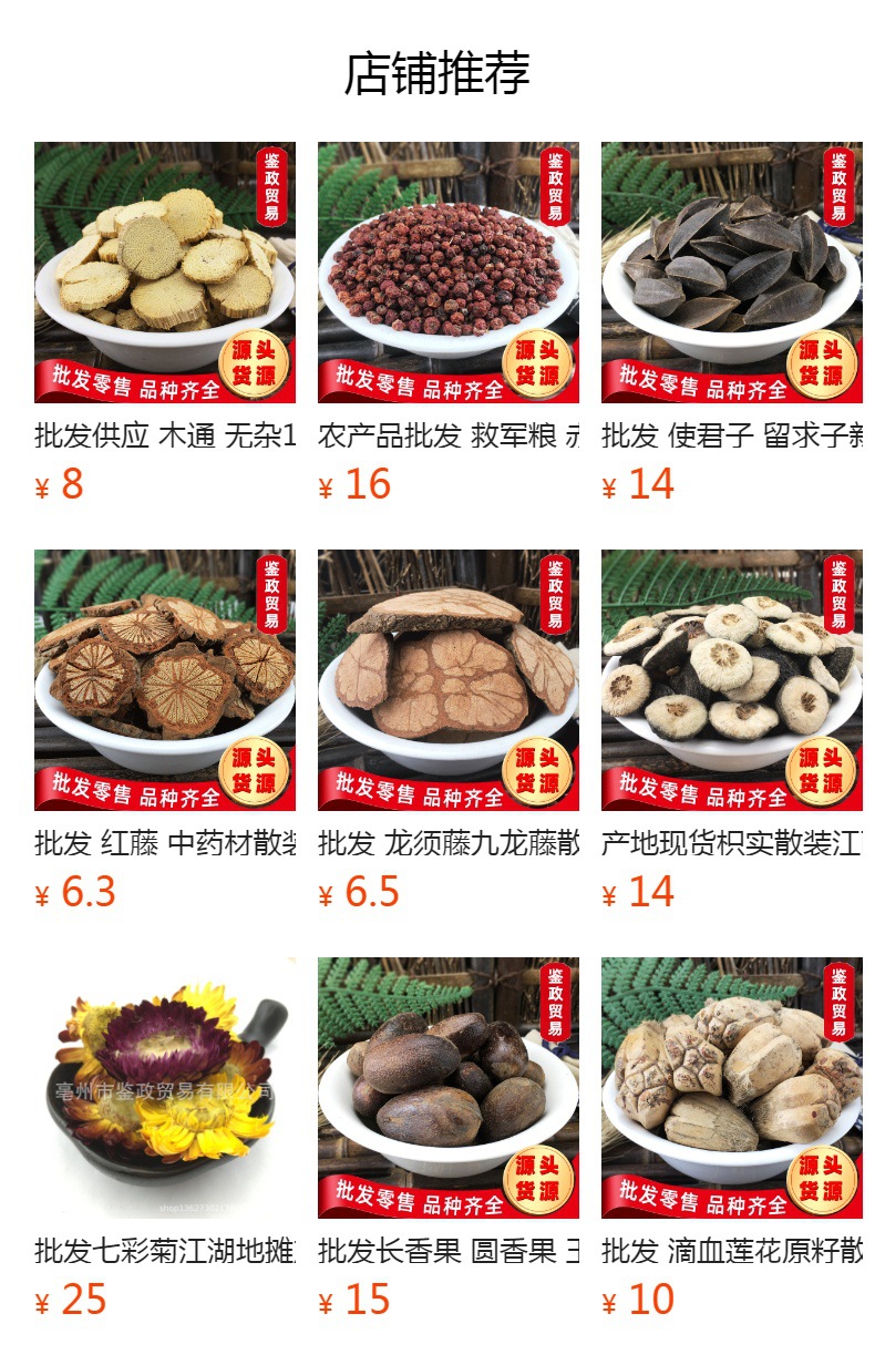 Lulutong Dried Sweetgum Fruit Whole Chinese Herbal Material 500g Bag overview