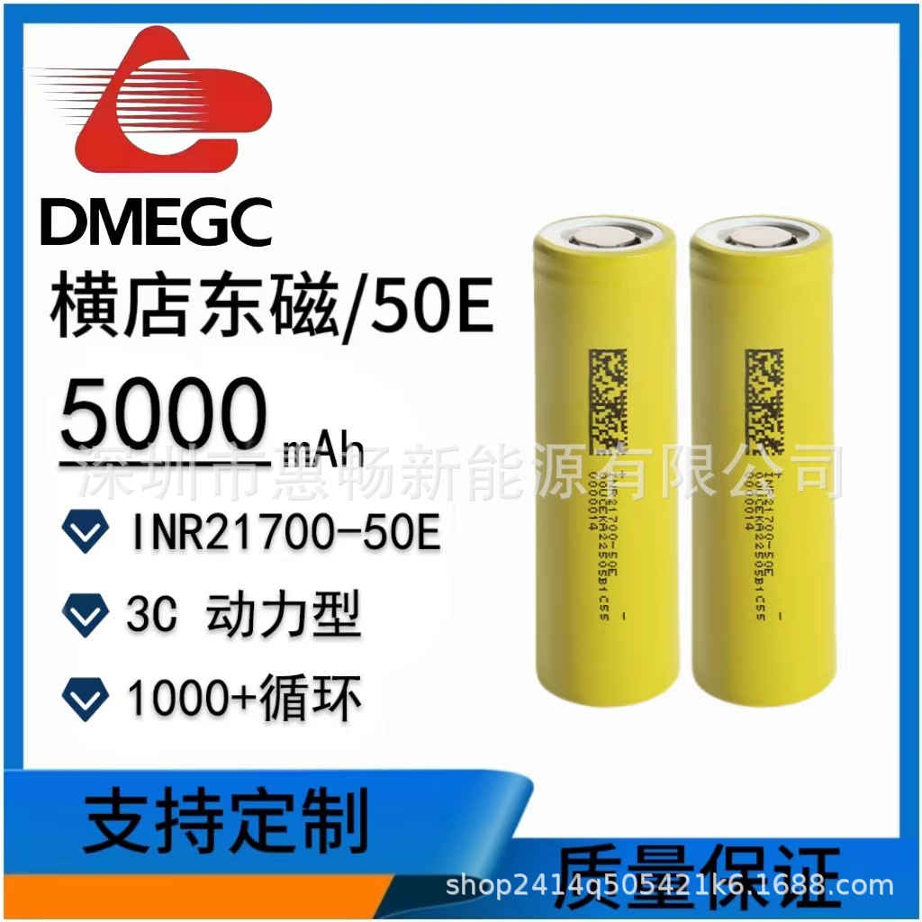 Lithium battery