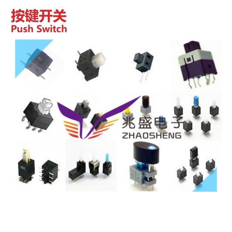 智能控制按键开关 智能水表自锁开关 无人机按键自锁开关