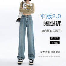 浅色复古直筒牛仔裤女春秋2024年新款夏季薄款小个子窄版阔腿裤子