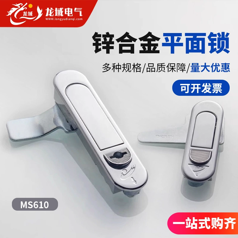 Distribution box lock electrical cabinet lock control cabinet door lock MS610 plane lock wholesale box lock switch cabinet door lock