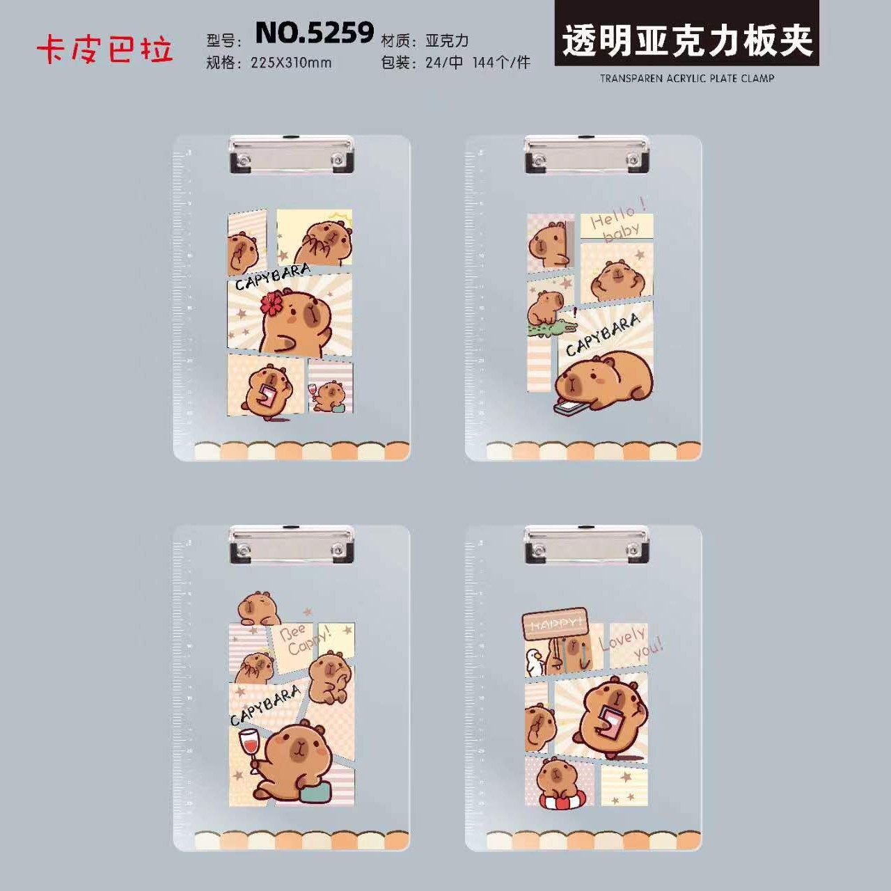 5259 아크릴판 클램프 [카피발라] 스케일 부착