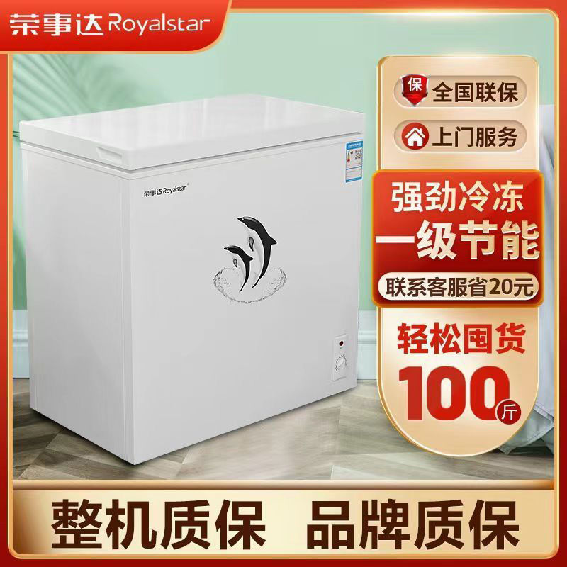 荣事达小冰柜家用商用小型二人迷你宿舍租房省电冰箱冷冻冷藏