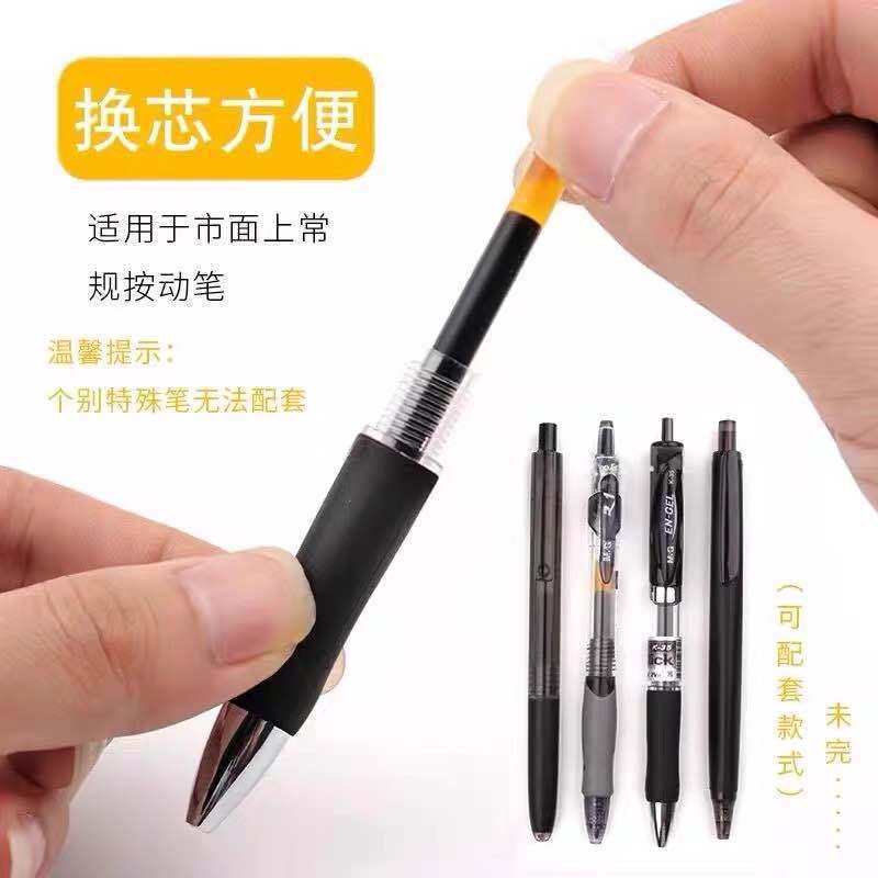 晨光G-5 プッシュ式ペン芯 ゲルインクペン芯 0.5mm 黒 替え芯 オフィスや学生向け プッシュ式|undefined