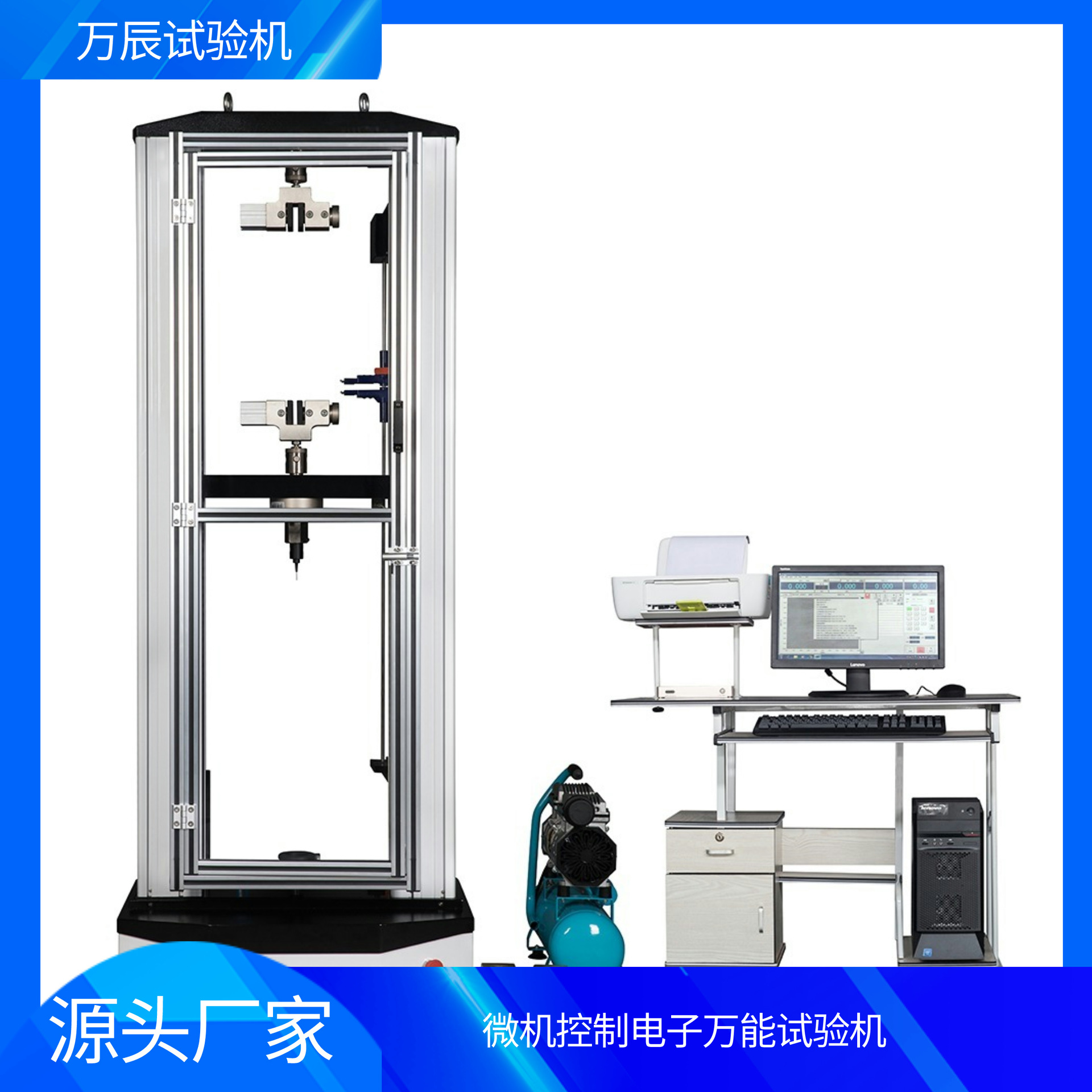 WANCHEN 防水卷材断裂强度测试仪 涂料撕裂性能试验机 万能试验机