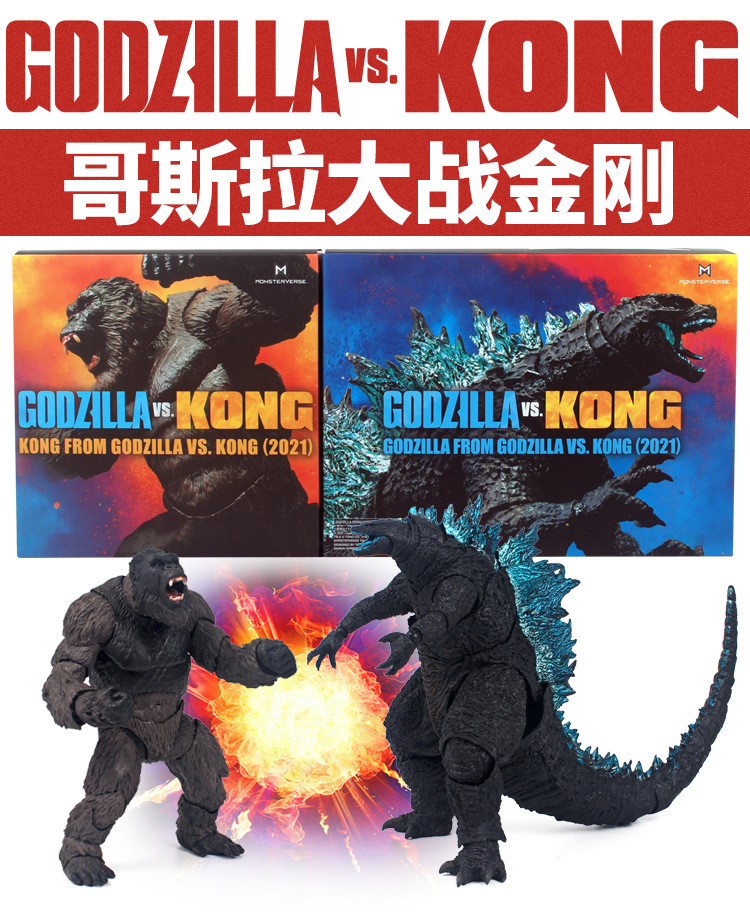 哥斯拉大战金刚_01