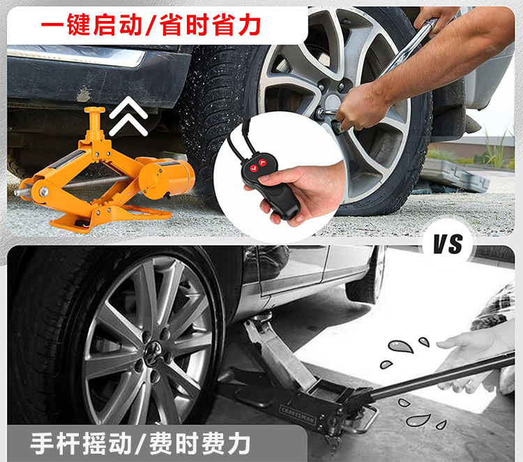 12V Vehicle-Mounted Multifunctional 3-Ton Electric Scissor Jack 0kg Wrench Set Horizontal Export Cross-Border Logistics