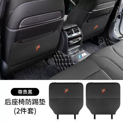 Suitable for Roewe Ei5 Chair back anti-kick pad - roewe-anti-kick-pads-half-packoriginal-car-black-1-pair
