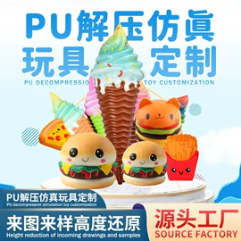 减压玩具;慢回弹玩具;飞碟、飞盘