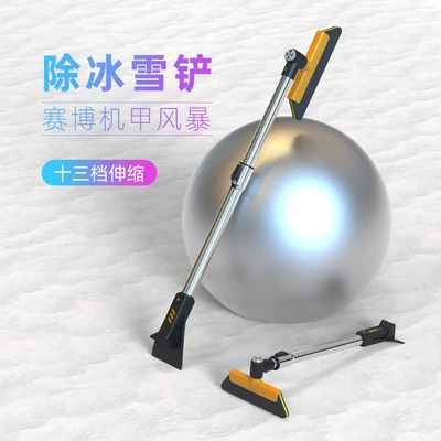 Snow removal shovel for car multi-function snow removal artifact glass defrosting and deicing brush scraping snow shovel winter tool snow removal