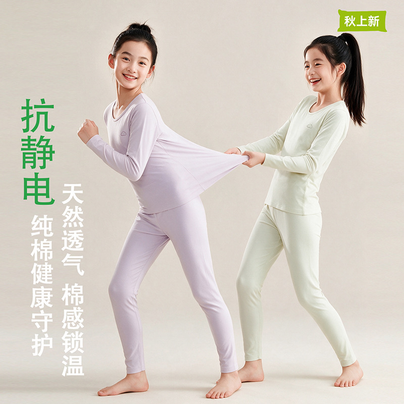 Children's girls' pure cotton autumn clothing set, 10A antibacterial inner wear, camellia oil moisturizing thermal underwear set Children's girls' pure cotton autumn clothing set, 10A antibacterial inner wear, camellia oil moisturizing thermal underwear set