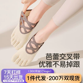 分趾袜;运动休闲棉袜;地板袜