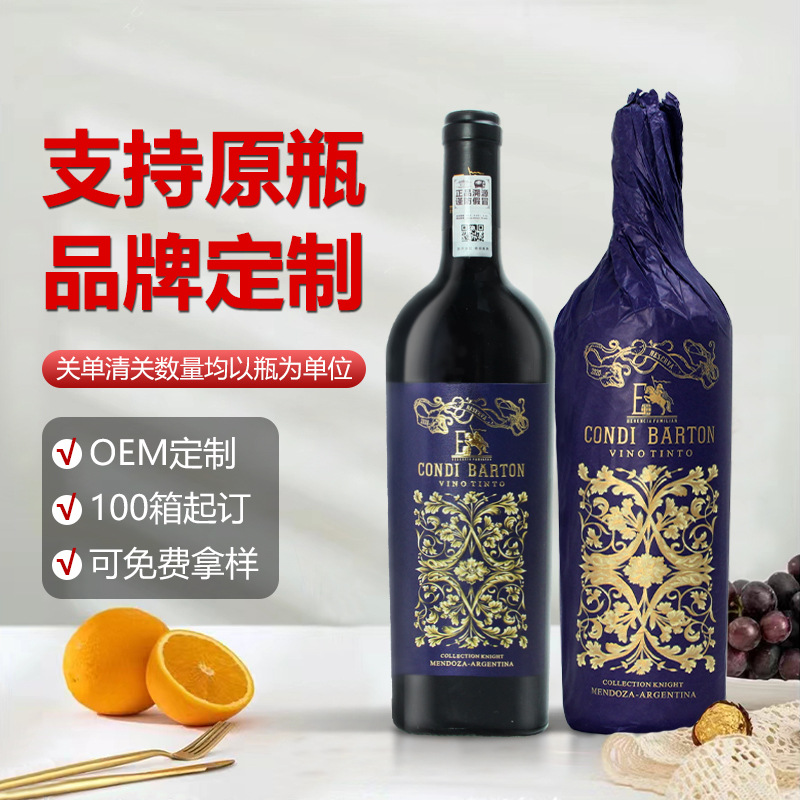 源头厂家批发干红葡萄酒阿根廷进口红酒整箱礼盒装红酒伴手礼喜酒
