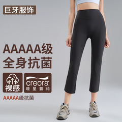 わずかにフレアのある女性用の8点式パンツ、ハイウエストヨガウェア、小さなストレートパイプ、痩身、ヒップアップ、ランニングスポーツフィットネスパンツ、ヨガパンツ
