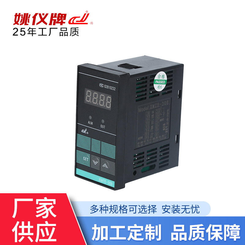 XMTE*308 系列智能单排显示温控仪 可调温控器 冰箱烤箱温控器