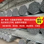 q235bdn100热镀锌温室钢管