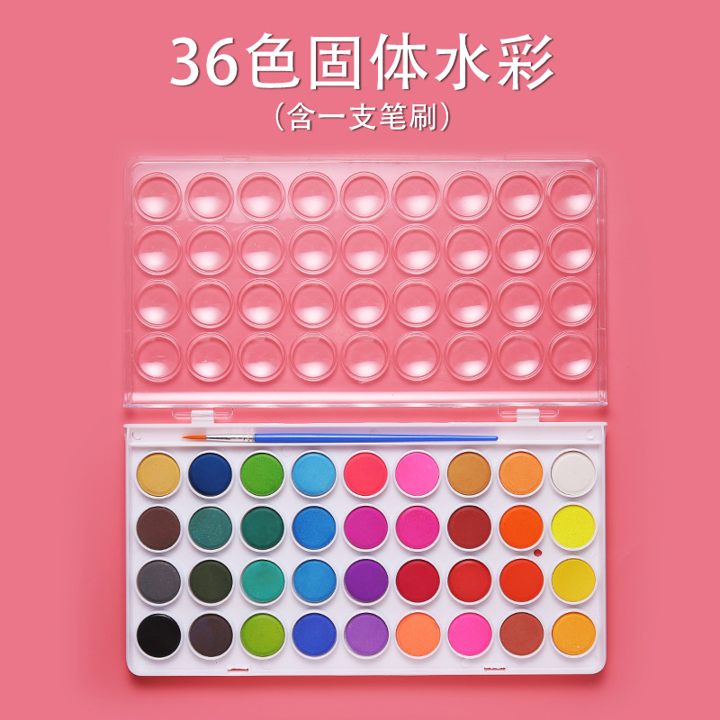 固体水彩颜料36色便携式塑料盒装水粉饼绘画用品手绘水彩画工具