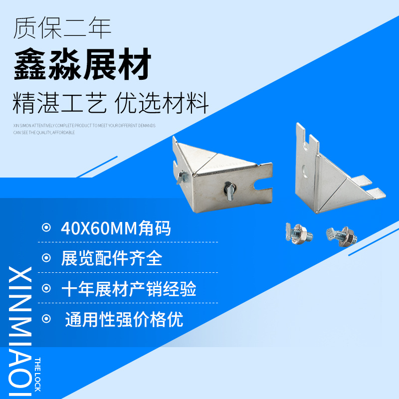 40�����ӹ������� 80�����ȹ̴���� 100MM����ͨ�ýǼ�