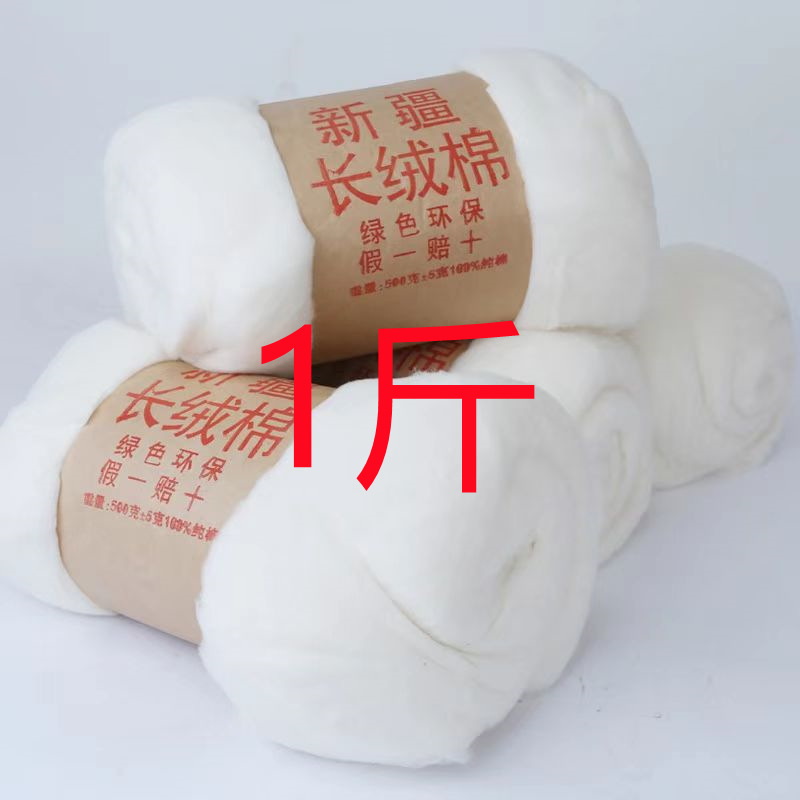 新疆純綿のばら積一級の上質な綿の花巻きの精練綿の赤ちゃんの綿の布団は芯の綿の詰め物に詰められます。