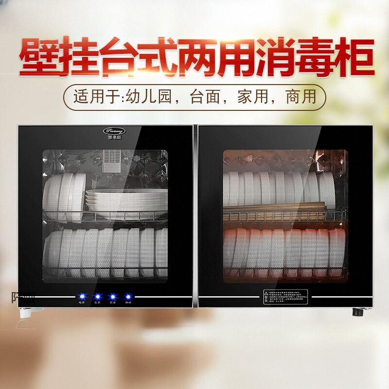 Tableware Disinfection Cabinet Household Stainless Steel Wall-Mounted Wall-Mounted Kindergarten Kitchen Desktop Double Door Cupboard