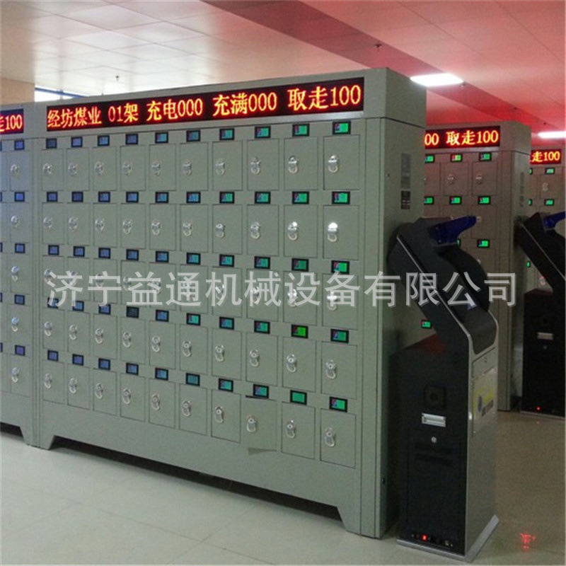 煤矿矿灯智能化管理智能矿灯充电柜 信息化84位智能矿灯充电柜