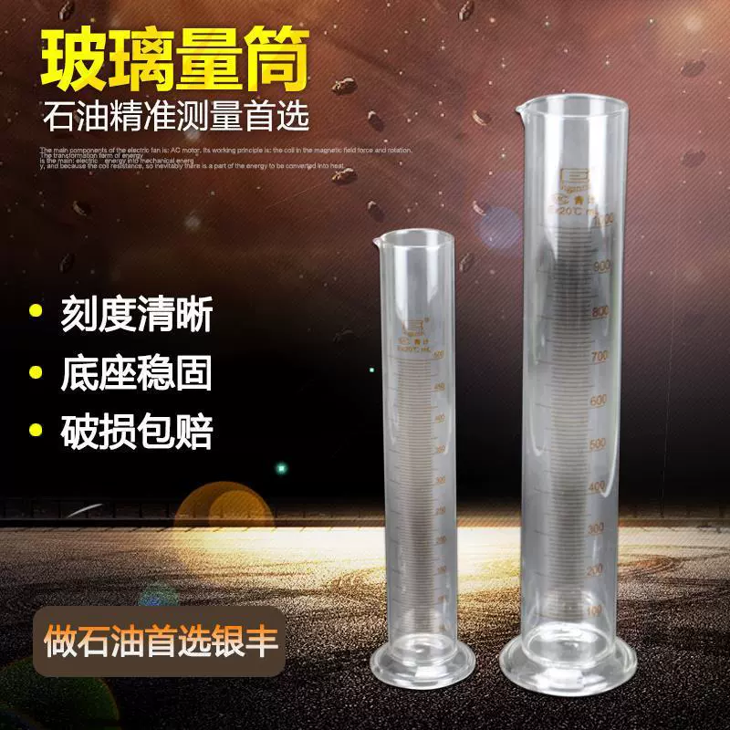 玻璃量杯密度计筒量杯温度计加油站油库石油计量用品500ml-1000ml