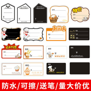 Supermarket Bakery Price Tag, Erasable Price Display Card, Cake Shop Dessert Label Paper, Baking Price Tag