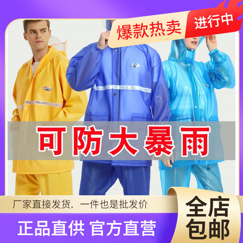 Wholesale Raincoat and Rain Pants Set Plastic Tendon Takeaway Rider Split Raincoat Summer Full Body Rainproof Thickened Men Wholesale Raincoat and Rain Pants Set Plastic Tendon Takeaway Rider Split Raincoat Summer Full Body Rainproof Thickened Men